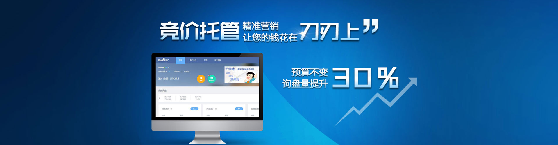 鸠江百度开户高返点